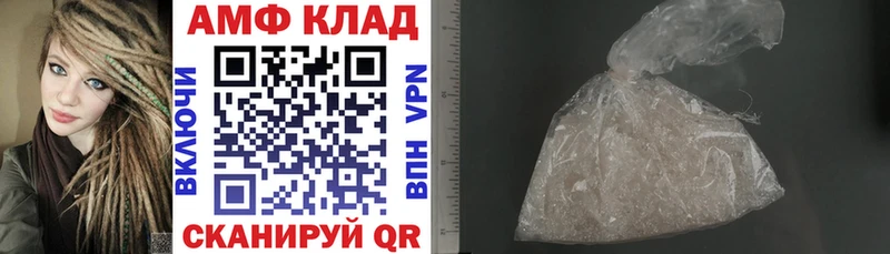Амфетамин VHQ  где продают   Чапаевск 