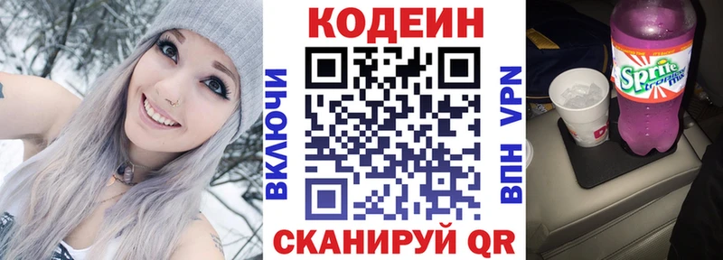 где продают наркотики  Чапаевск  маркетплейс официальный сайт  Codein напиток Lean (лин) 