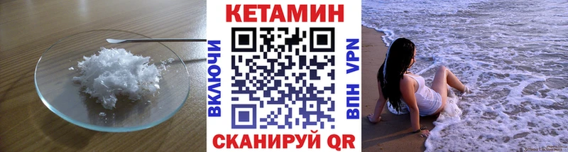 магазин  наркотиков  Чапаевск  КЕТАМИН VHQ 