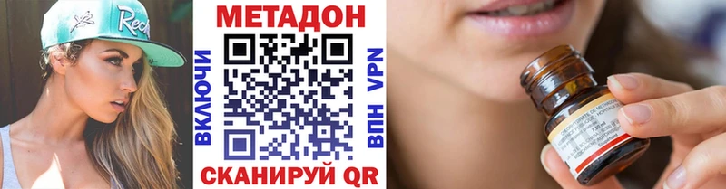 Метадон VHQ  нарко площадка Telegram  Чапаевск  где найти   ссылка на мегу зеркало 